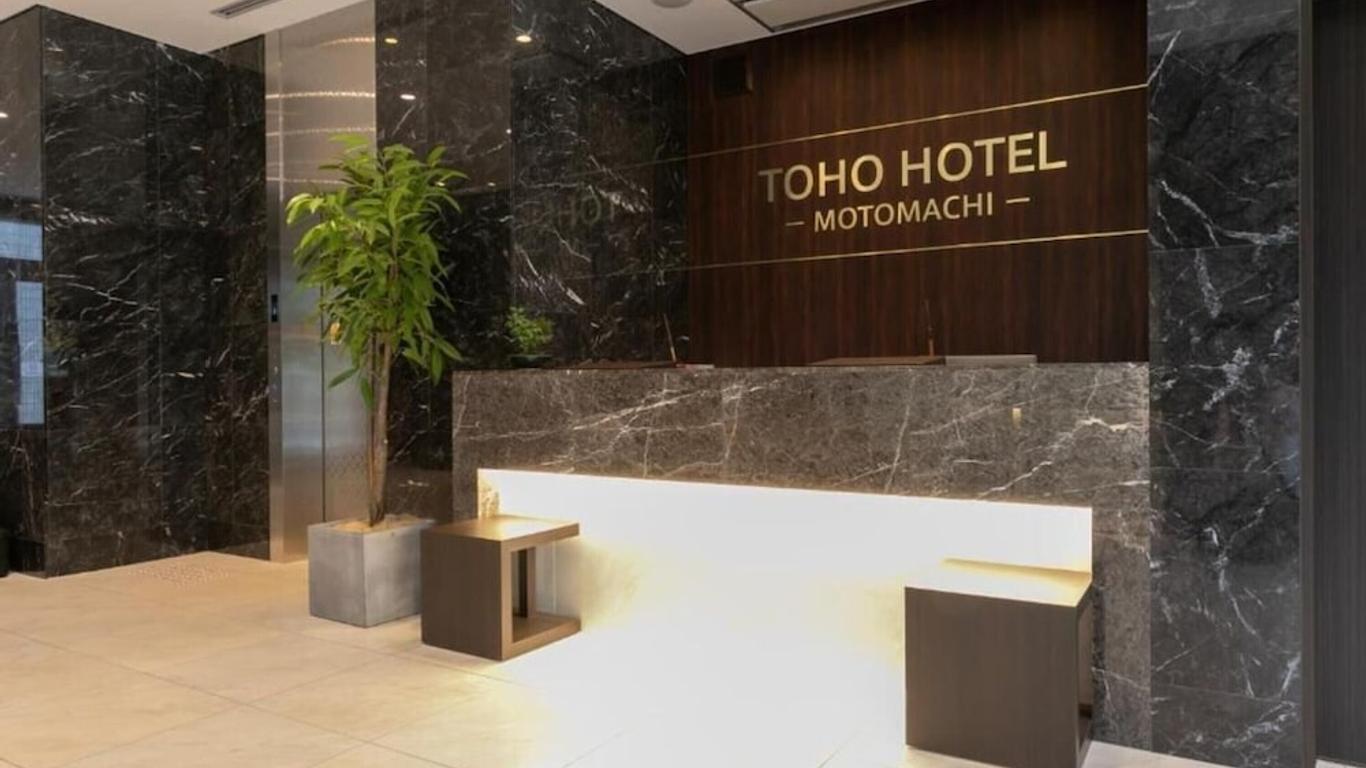 Toho Hotel Motomachi