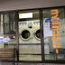 Laundry facility